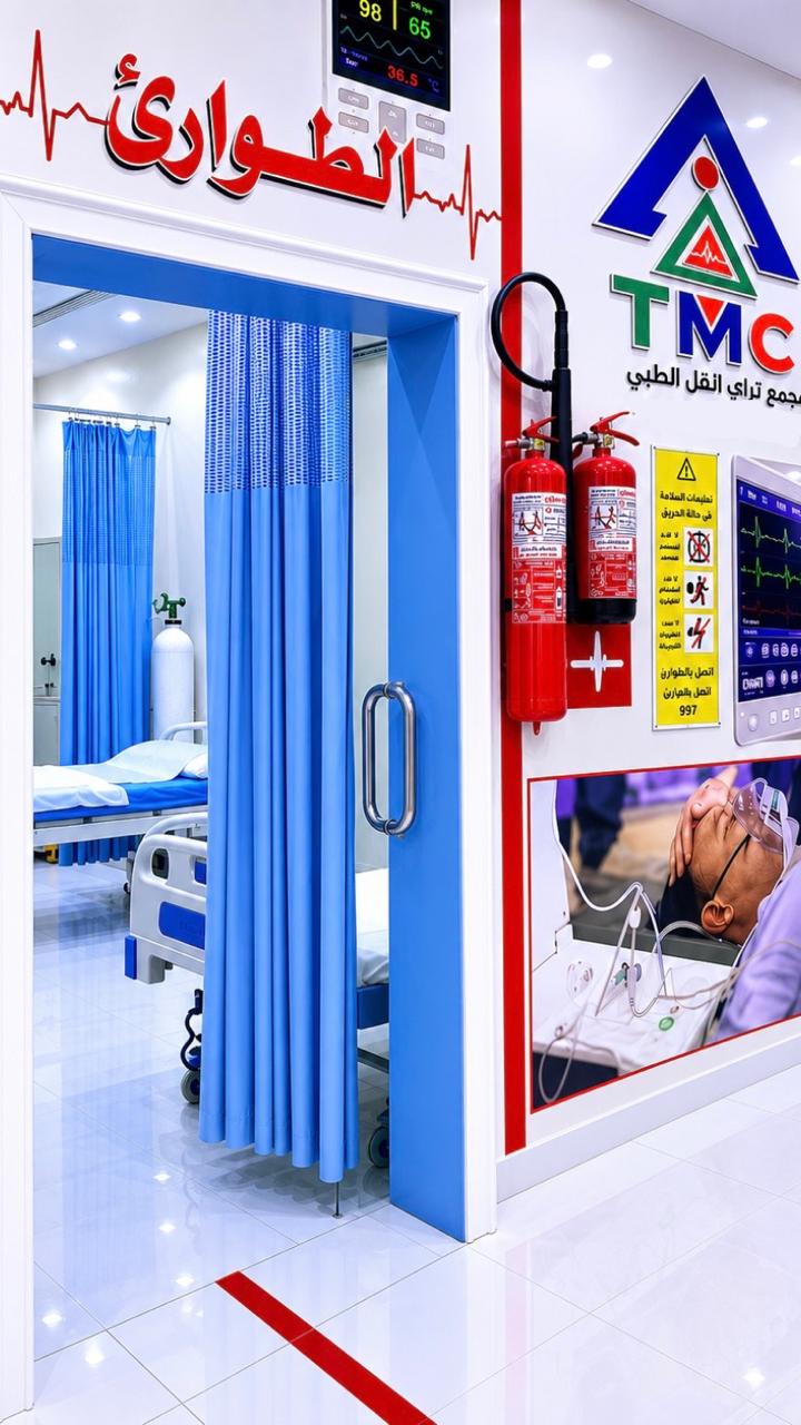 قسم الطوارئ